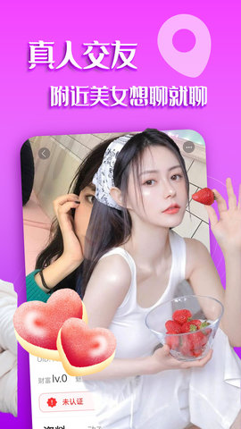探探同城陌爱约聊 19.1.4 安卓版 3