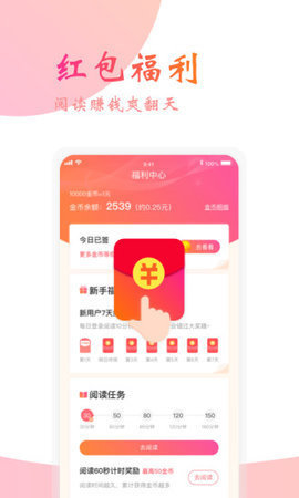 多追书App 1.0.8 安卓版 2