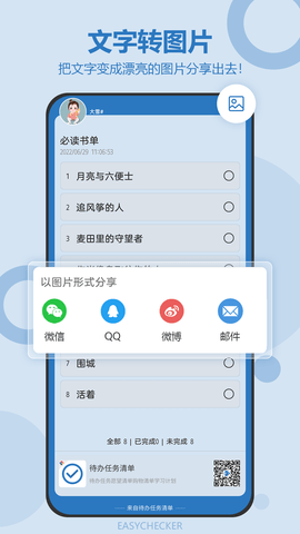 待办任务清单 5.6.524  2
