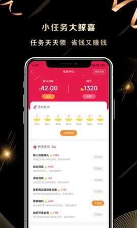 淘小鲸 1.2.8 安卓版 1