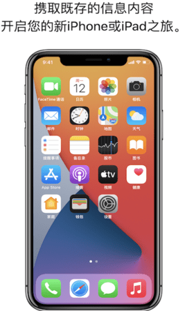 转移到iOS 4.0.1 安卓版 3