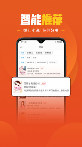 乐读免费小说 1.6.6  3
