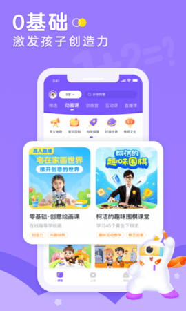 小灯塔 3.26.0 最新版 4