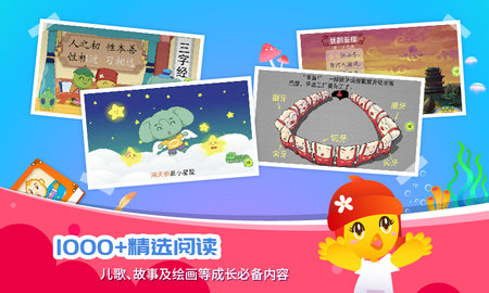 口袋童年 5.0.2 安卓版 1