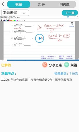 贝特狗考研 3.1.0 安卓版 4