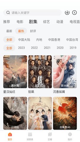 影视神盒App 0.0.10 安卓版 1