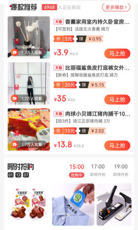 妖精优品 2.1.2  2