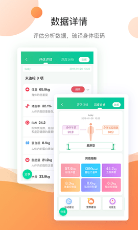 好体知 4.2.6 安卓版 2