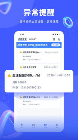 途强在线 2.38.0  3