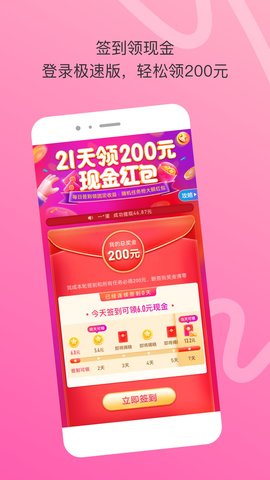 陌陌极速版 9.2.6.19_fast 最新版本 3