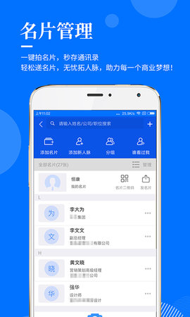 指尖查 11.3  2