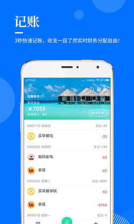 指尖查 11.3  3