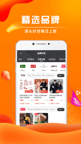 团省 4.3.6 安卓版 1