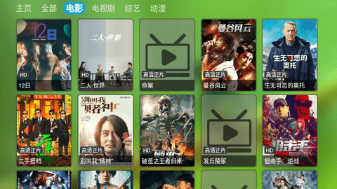 七七影视TV版 1.8 官方版 1