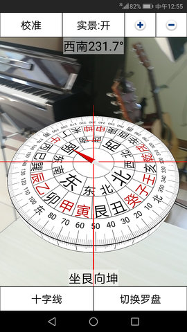 3D罗盘指南针 12.126 安卓版 2