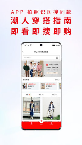 优衣库 5.6.7 安卓版 3