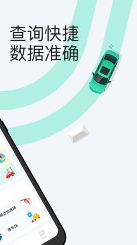 1212违章查询 2.1.0 最新版 1