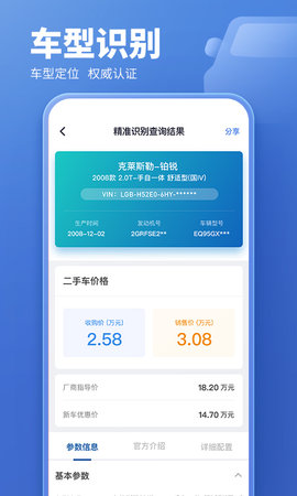 蓝本价专业版 5.8.36 安卓版 3