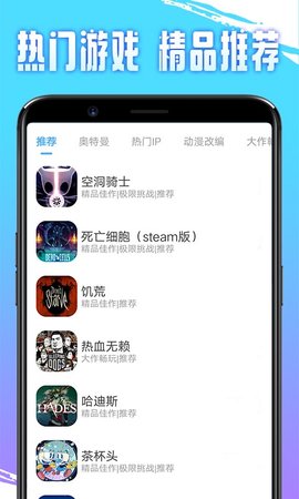 即游云电脑 1.5.5 安卓版 3