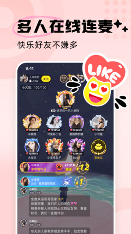 耳旁语音 5.9.24 官方版 2