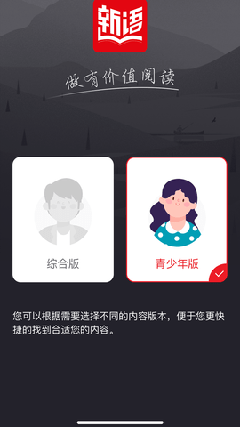 新语听书 4.2.66 最新版 3