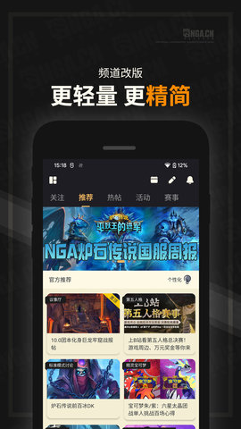 NGA玩家社区 9.9.46 最新版 1