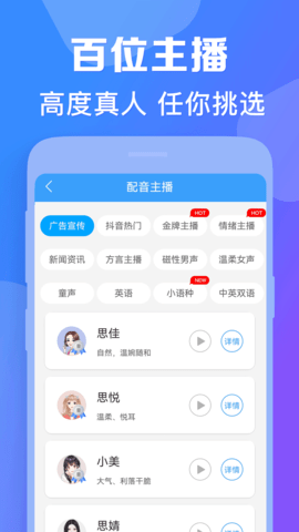 培音 4.0.34 安卓版 1