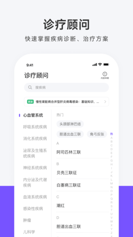 用药助手 15.0 安卓版 1