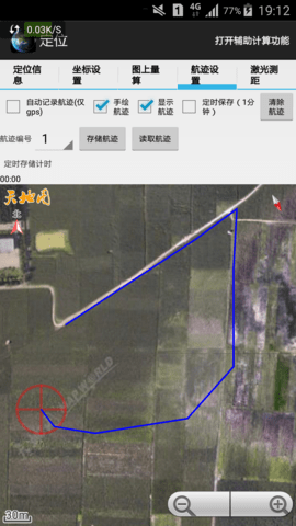 天眼 1.151 安卓版 4