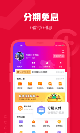 可乐优品商城 3.5.0 安卓版 2