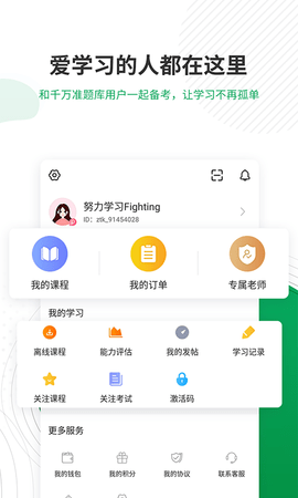 主治医师准题库 5.40 安卓版 4