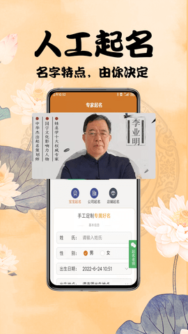 周易起名测名 6.5.2  4