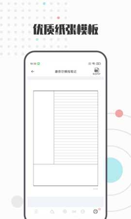 A4打印纸 1.1.0  1