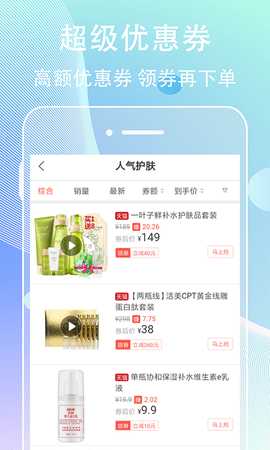 网赚联盟 6.2.2 安卓版 2