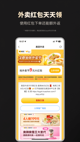 省钱攻略 2.2.34  3