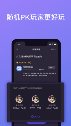 象司机 2.7.4 安卓版 4