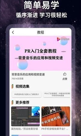 怏影专业版App 1.1.1 安卓版 2