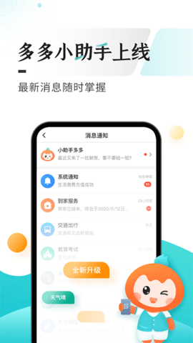 多彩宝 8.1.9 安卓版 1