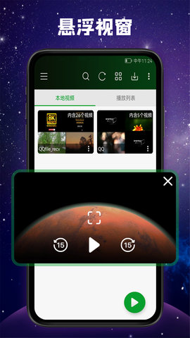 快码万能播放器 5.2.5 最新版 1