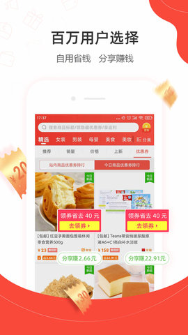 一折特卖 3.4.6 安卓版 2