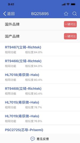 半导小芯 2.4.27 安卓版 3