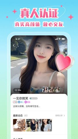 附近陌爱缘聊 1.0.0 安卓版 2