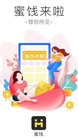 蜜饯 3.4.1.0 安卓版 3