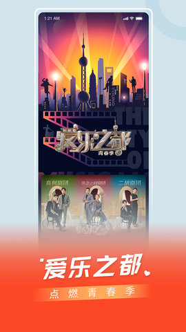 百视TV 4.9.39 最新版 1