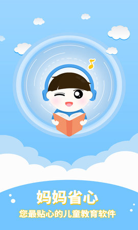 讲故事听故事 1.7.8 安卓版 4