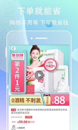 网赚联盟 6.2.2 安卓版 3