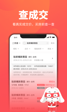 兔博士查房价 12.11.29 安卓版 2