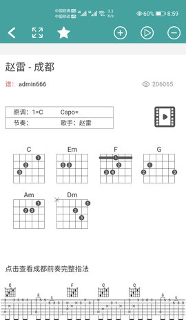 吉他谱 1.0.0.062 官方版 3