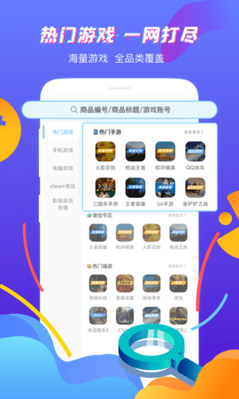 虚贝租号 6.2.0.0 安卓版 3