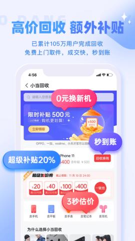 小当严选 2.1.11  2